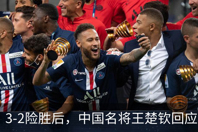 3-2险胜后，中国名将王楚钦回应，林昀儒表态，奥运冠军陈玘点评